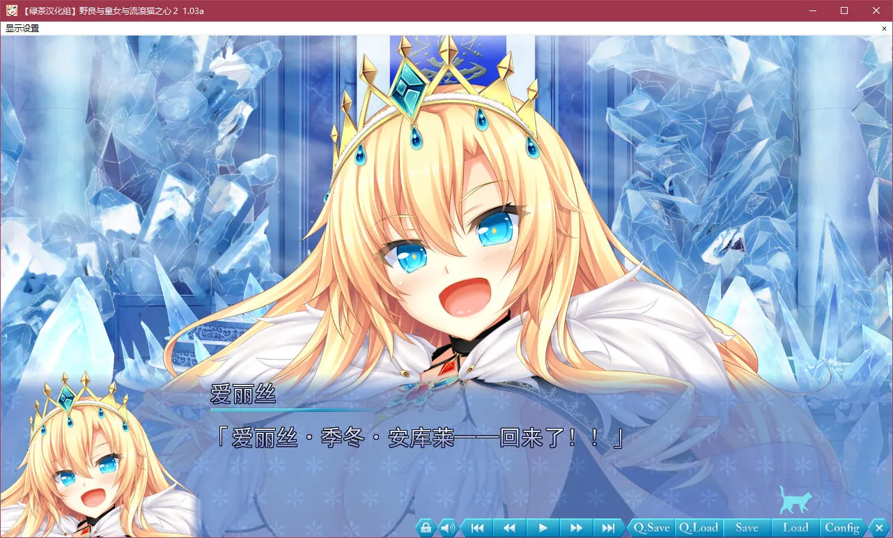 野良与皇女与流浪猫之心2