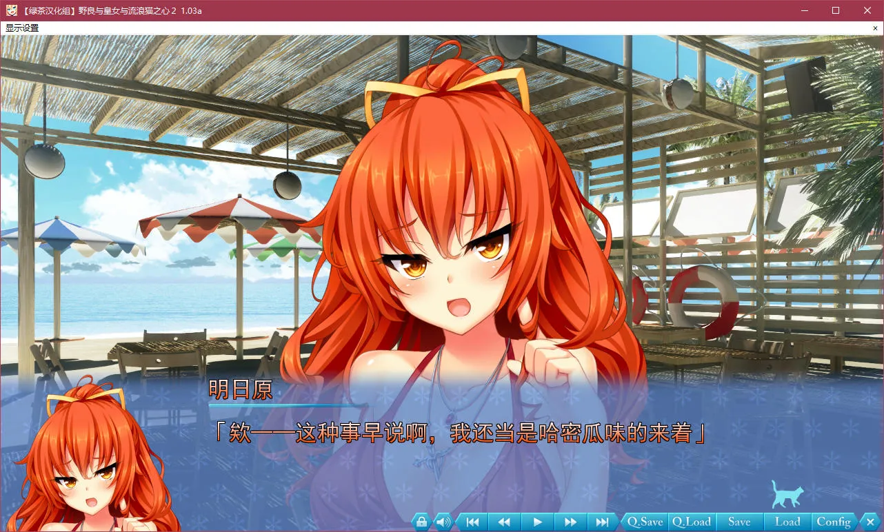 野良与皇女与流浪猫之心2