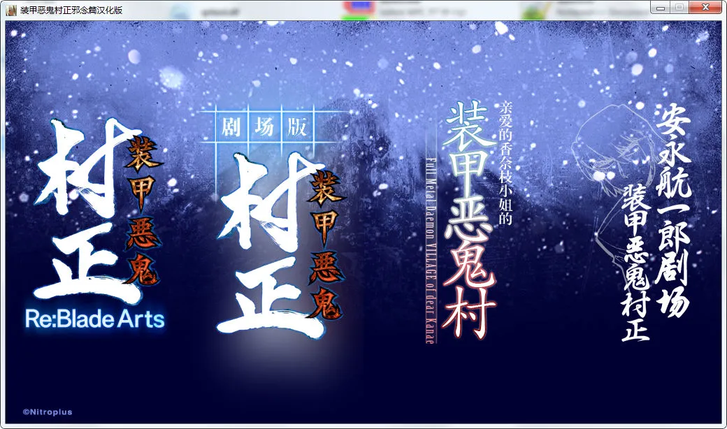 点击放大 装甲恶鬼村正 邪念篇