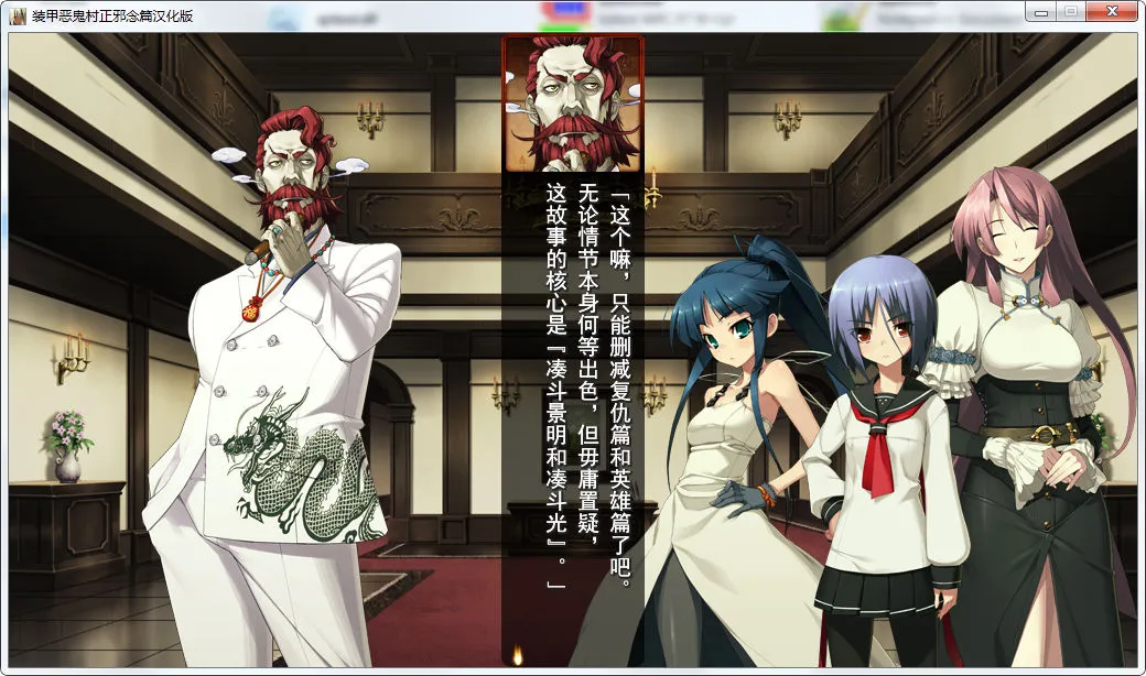 点击放大 装甲恶鬼村正 邪念篇