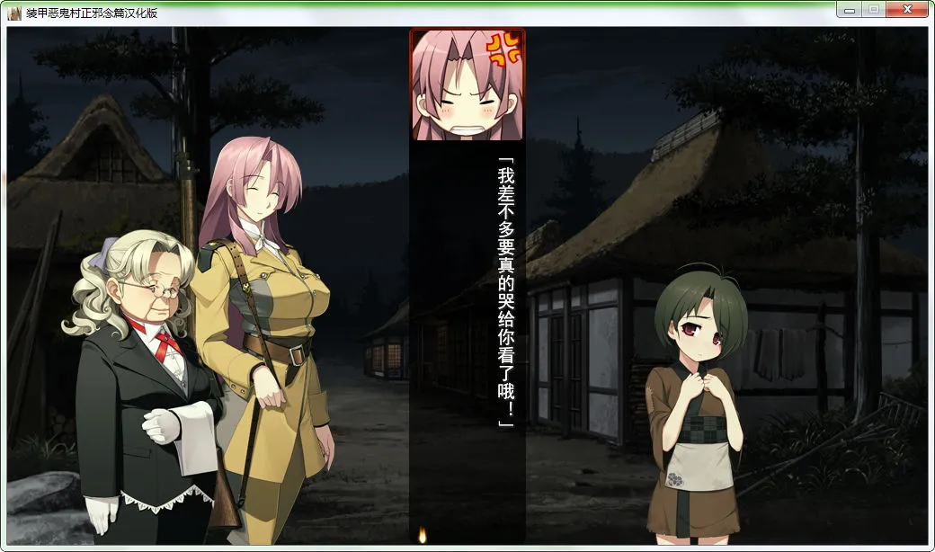 点击放大 装甲恶鬼村正 邪念篇