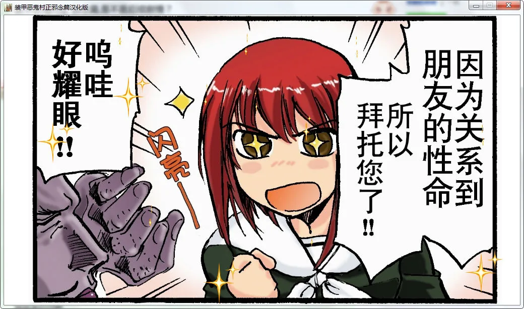 点击放大 装甲恶鬼村正 邪念篇