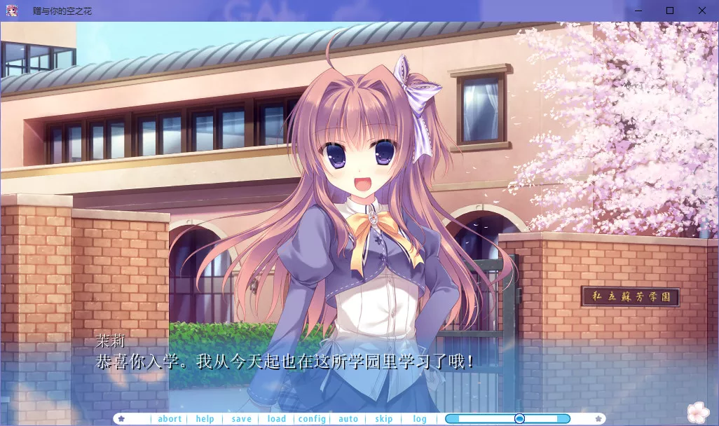 点击放大 赠与你的空之花