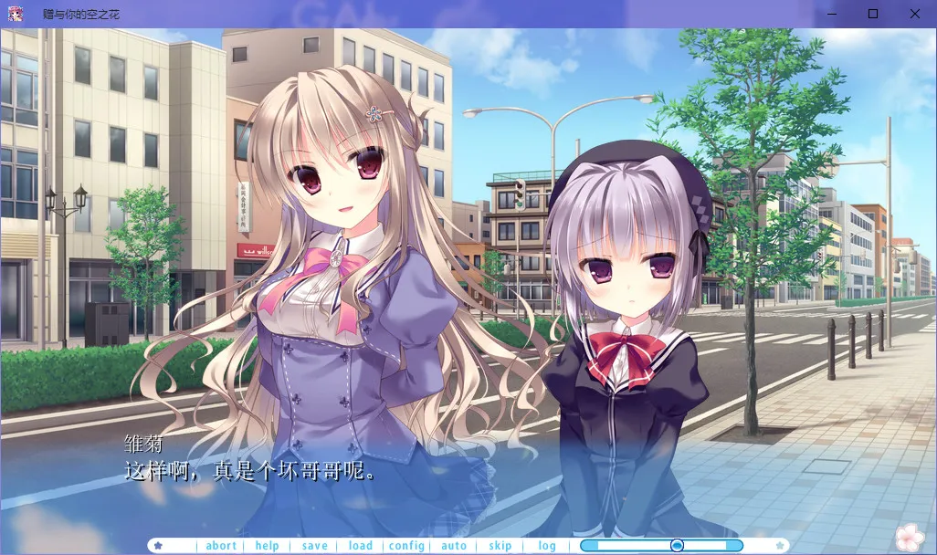 点击放大 赠与你的空之花