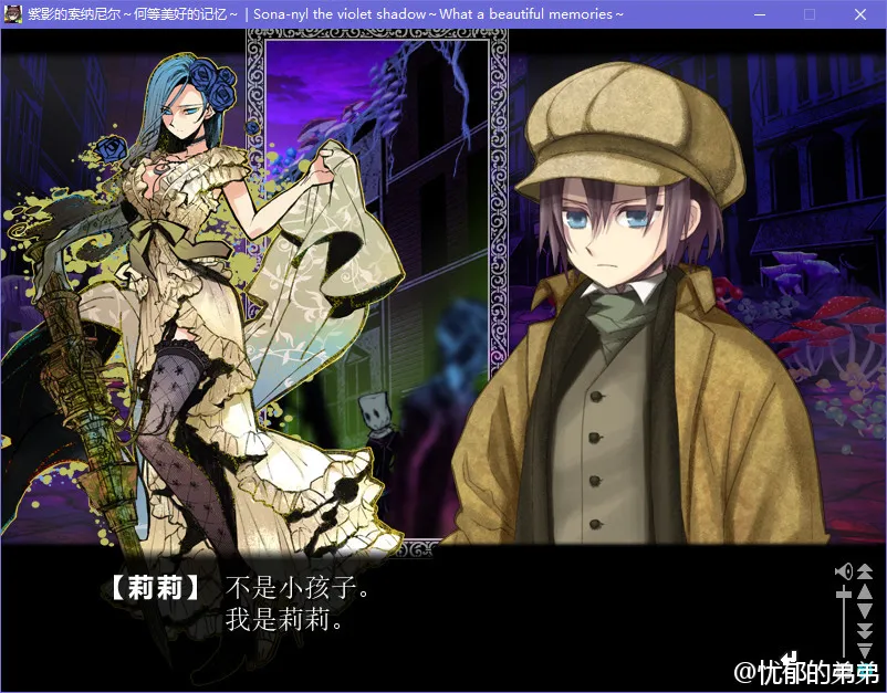 紫影的索纳尼尔～何等美丽的记忆～