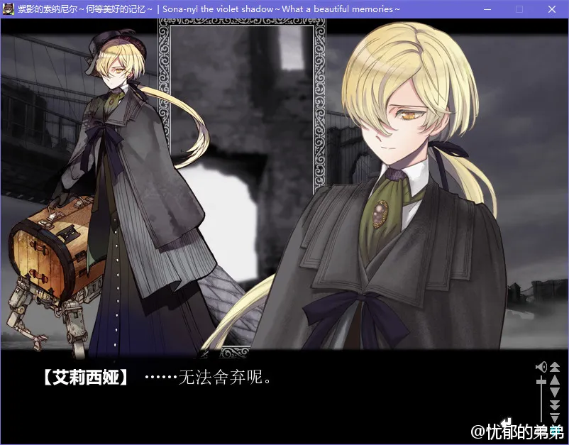 紫影的索纳尼尔～何等美丽的记忆～