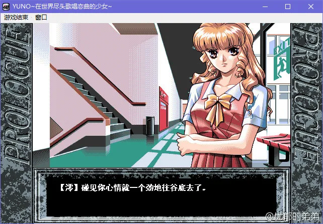 点击放大 在世界尽头歌唱恋曲的少女 YU-NOYUNO~在世界尽头歌唱恋曲的少女~