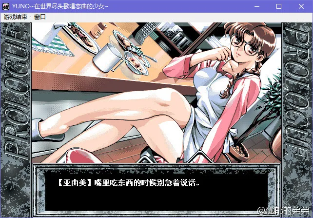 点击放大 在世界尽头歌唱恋曲的少女 YU-NOYUNO~在世界尽头歌唱恋曲的少女~