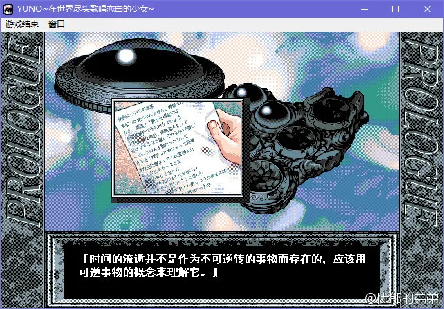 点击放大 在世界尽头歌唱恋曲的少女 YU-NOYUNO~在世界尽头歌唱恋曲的少女~