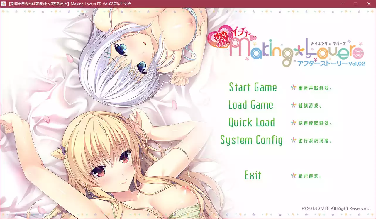 Making＊Lovers Vol.02Making Lovers Vol.02