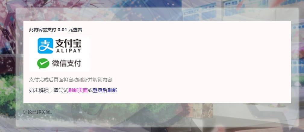 Mpay支付解锁内容（支付宝+微信）,完美版!