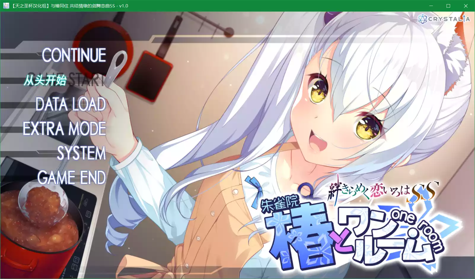 与椿同住 共结情缘的剑舞恋曲SS