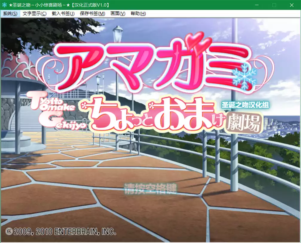 圣诞之吻:小小惊喜剧场