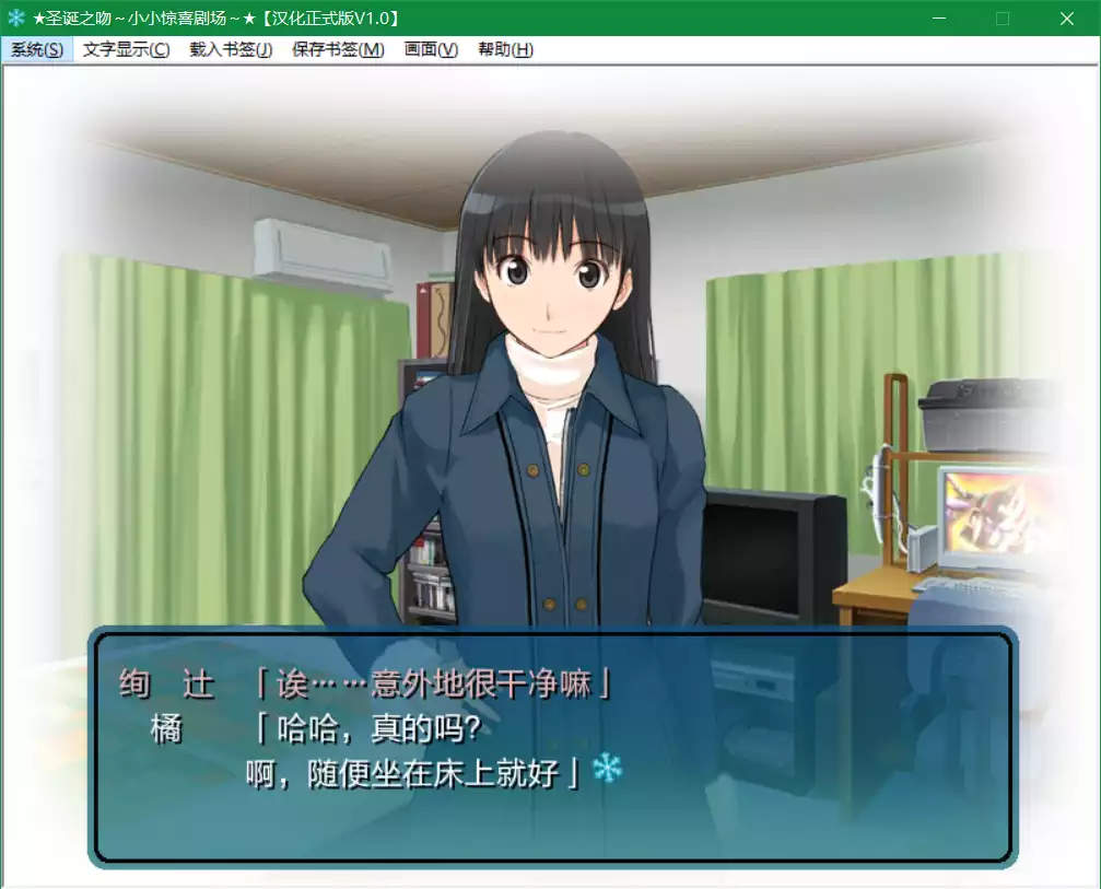 圣诞之吻:小小惊喜剧场