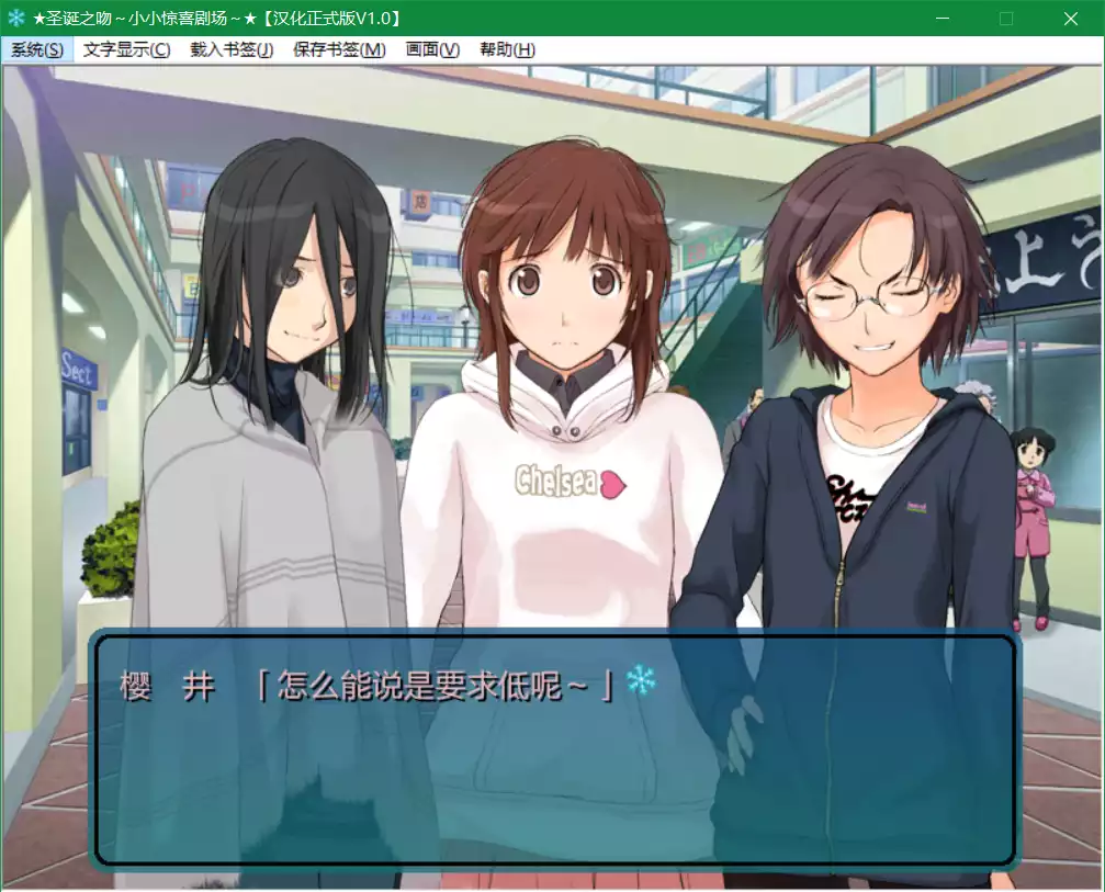 圣诞之吻:小小惊喜剧场