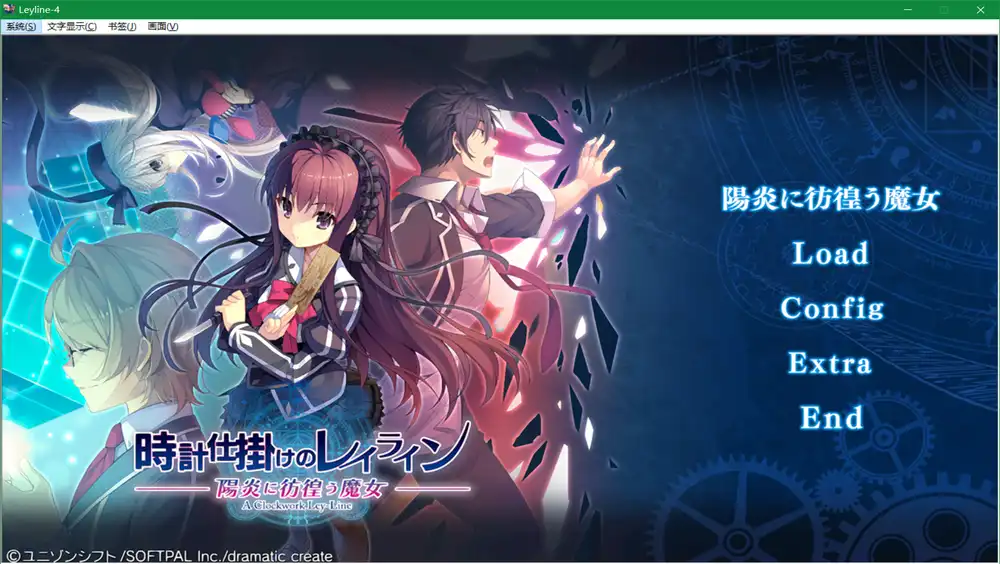 时钟机关的Ley-line-阳炎中彷徨的魔女-【合辑版】