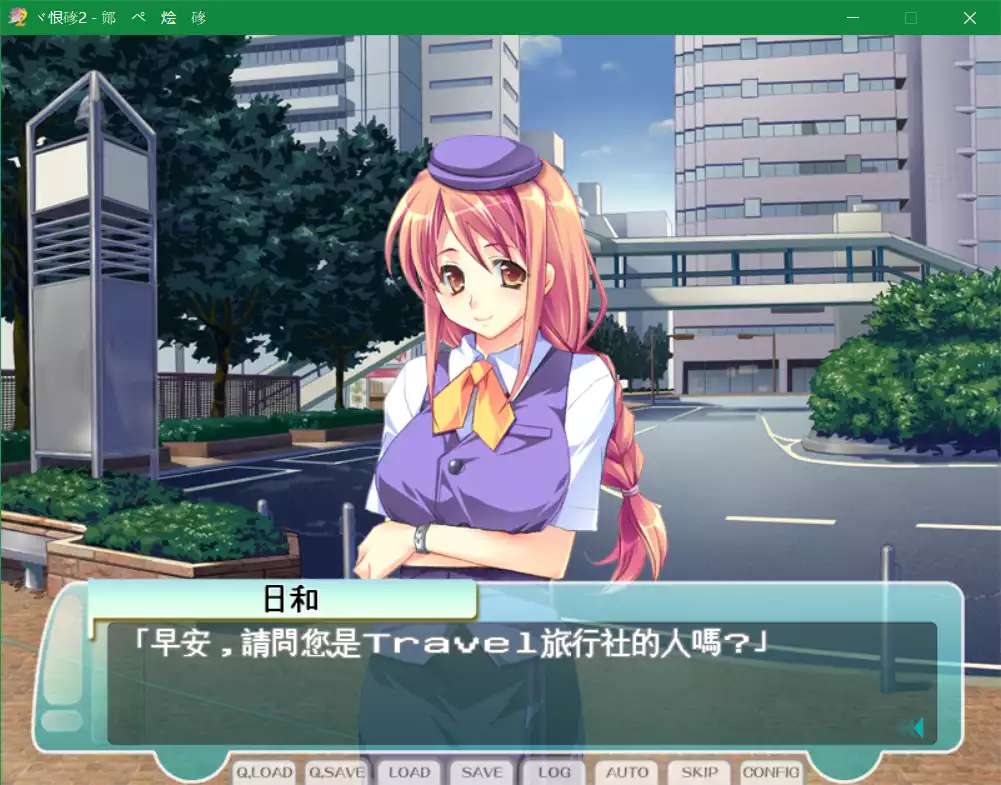 妻管员～美女巴士领航员～（人妻管理员2）