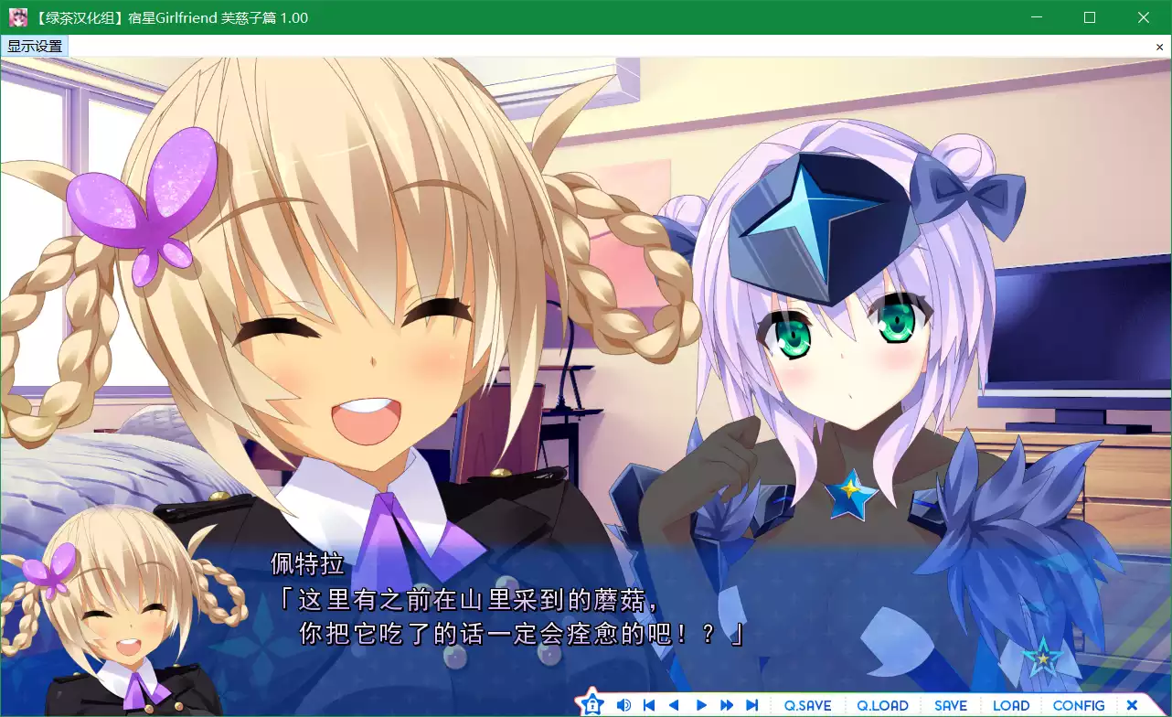 宿星Girlfriend 芙慈子篇 / 宿星Girlfriend ALLSTAR（芙慈子篇）/ 宿星的女朋友芙慈子篇