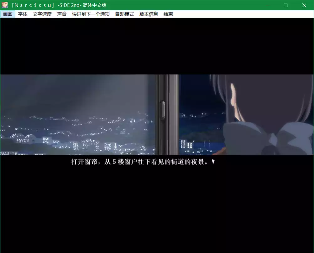 水仙2（Narcissu -SIDE 2nd-）