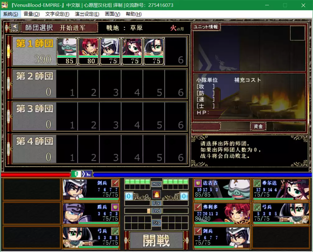 VenusuBlood -EMPIRE-