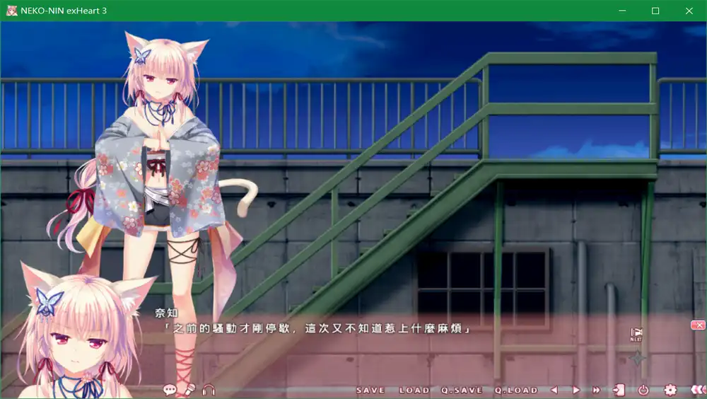 NEKO-NIN exHeart 3（猫忍之心3）