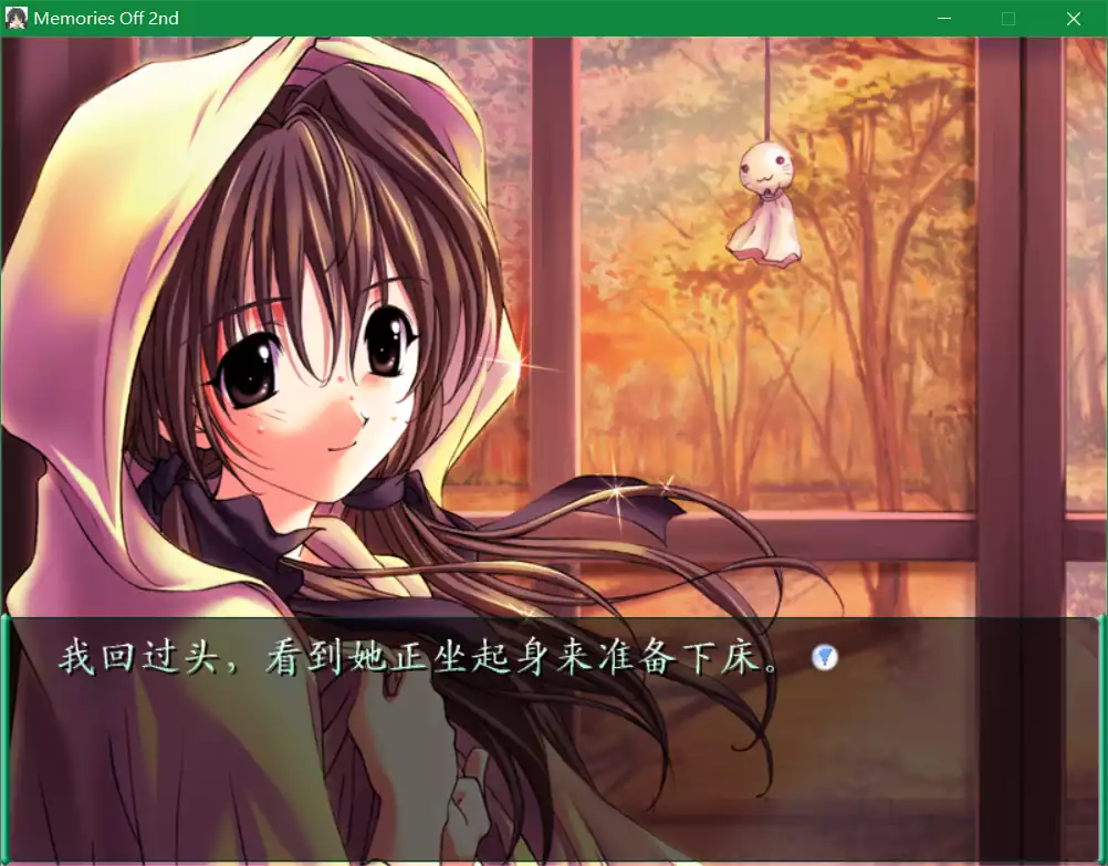 秋之回忆2 ～Memories Off 2nd～（Memories Off 2nd）