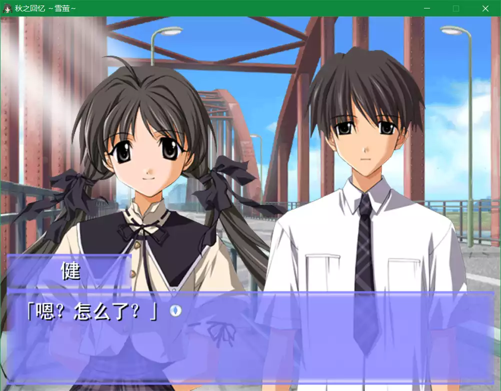 秋之回忆2 雪萤篇（秋之回忆2～Snow Drop～）