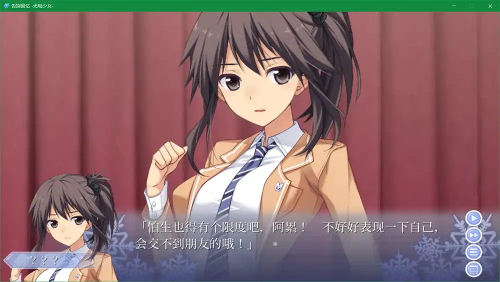 秋之回忆8 无垢少女（Memories Off -Innocent Fille-）