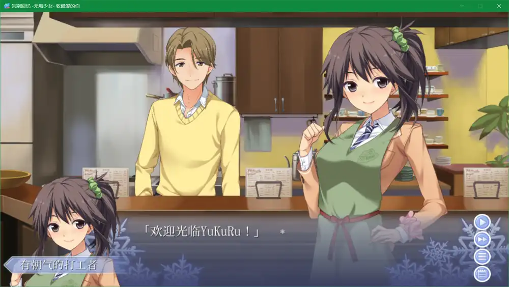 秋之回忆8 无垢少女-致最爱的你（Memories Off -Innocent Fille- for Dearest）