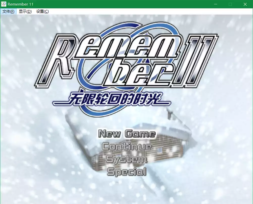 点击放大 Remember11