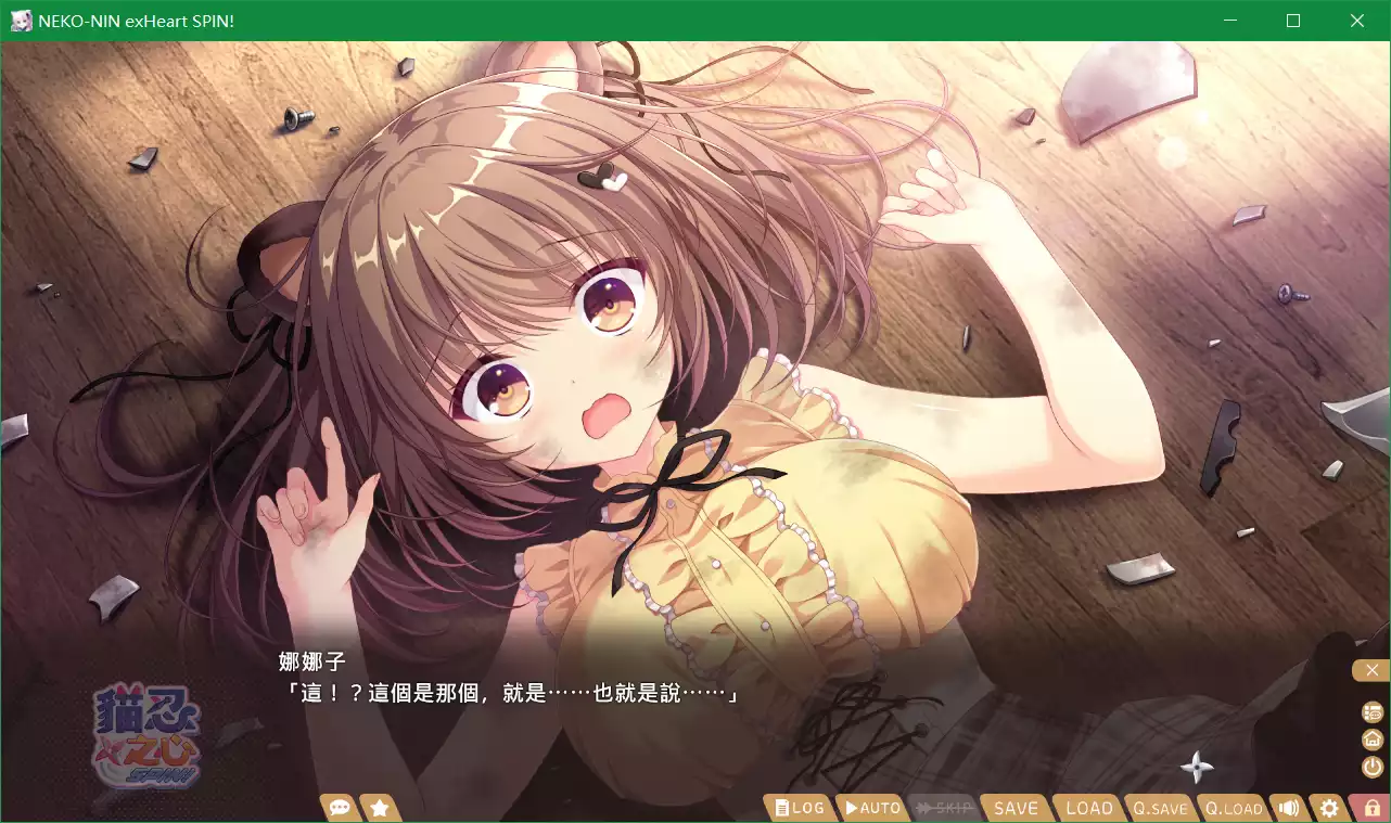 NEKO-NIN exHeart SPIN!（猫忍之心 SPIN!）