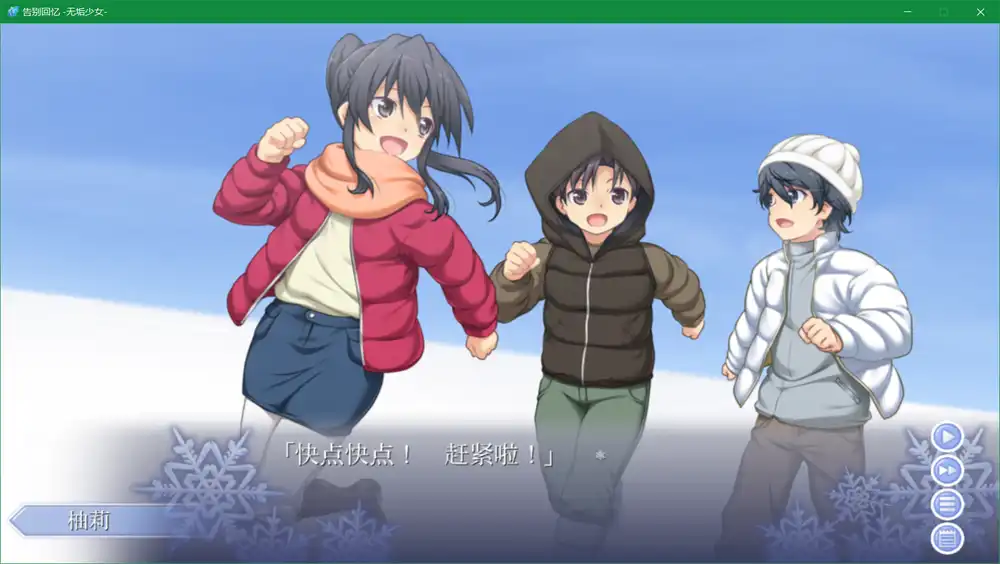 秋之回忆8 无垢少女（Memories Off -Innocent Fille-）