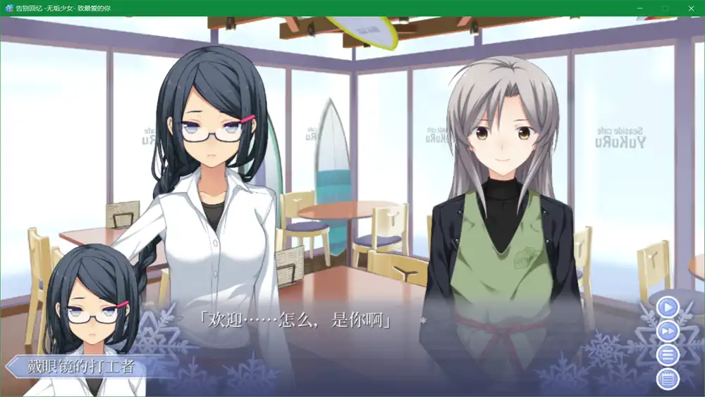 秋之回忆8 无垢少女-致最爱的你（Memories Off -Innocent Fille- for Dearest）