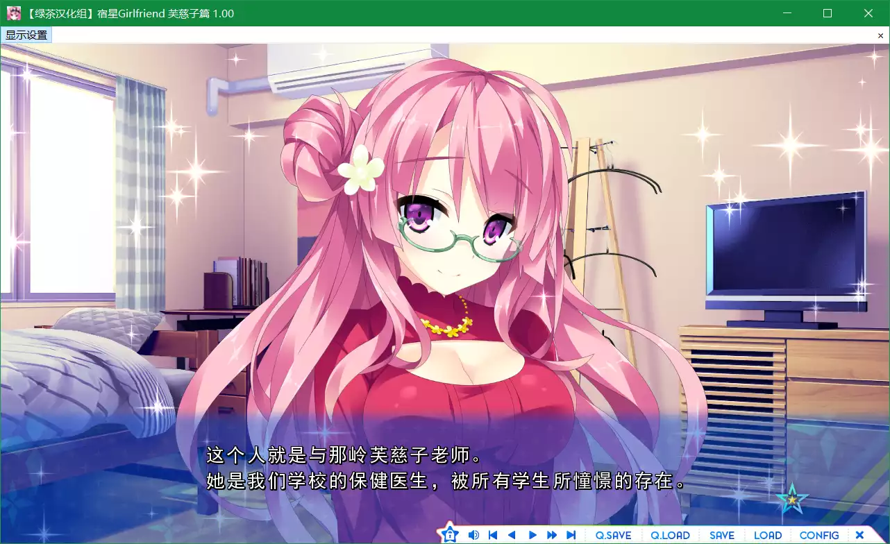 宿星Girlfriend 芙慈子篇 / 宿星Girlfriend ALLSTAR（芙慈子篇）/ 宿星的女朋友芙慈子篇