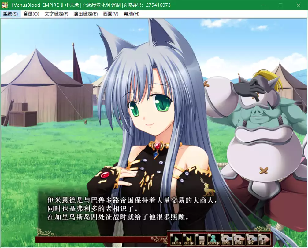 VenusuBlood -EMPIRE-