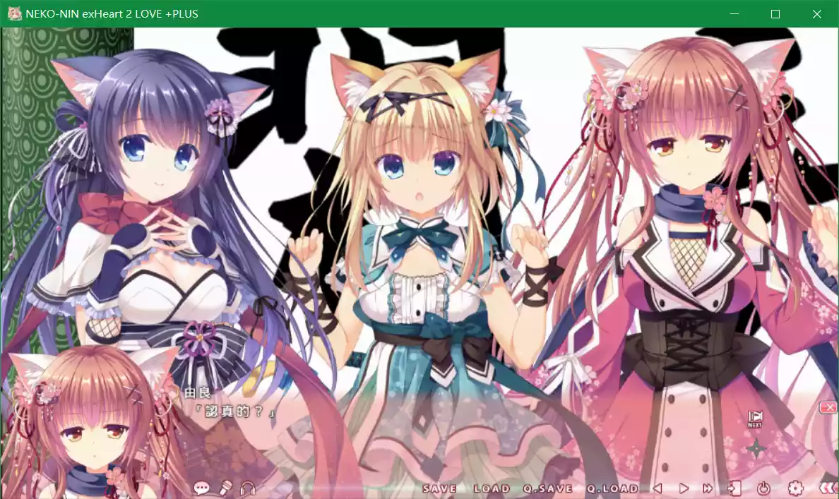 NEKO-NIN exHeart 2 Love+PLUS(猫忍之心2 Love+PLUS)