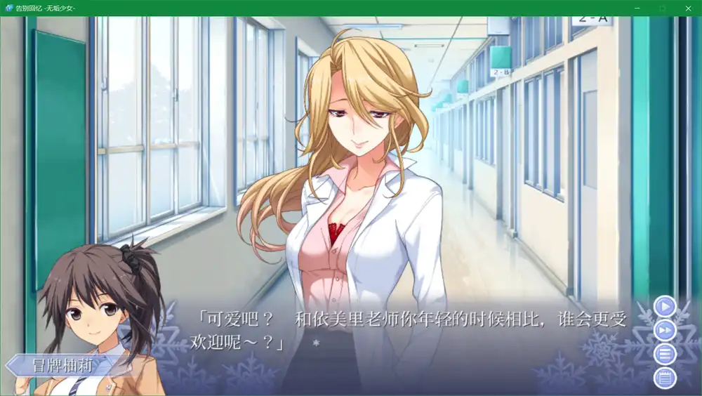 秋之回忆8 无垢少女（Memories Off -Innocent Fille-）