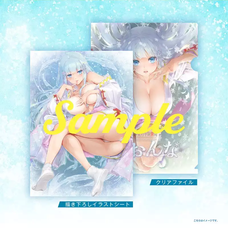 美少女万华镜异闻 雪女（美少女万华镜5）