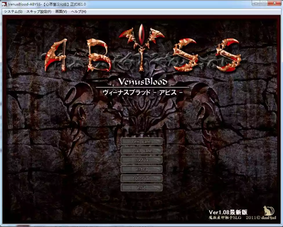 VenusBlood -ABYSS-