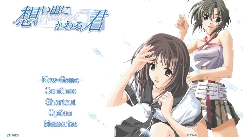 秋之回忆3 想君（想い出にかわる君 ～メモリーズオフ～ 想君）