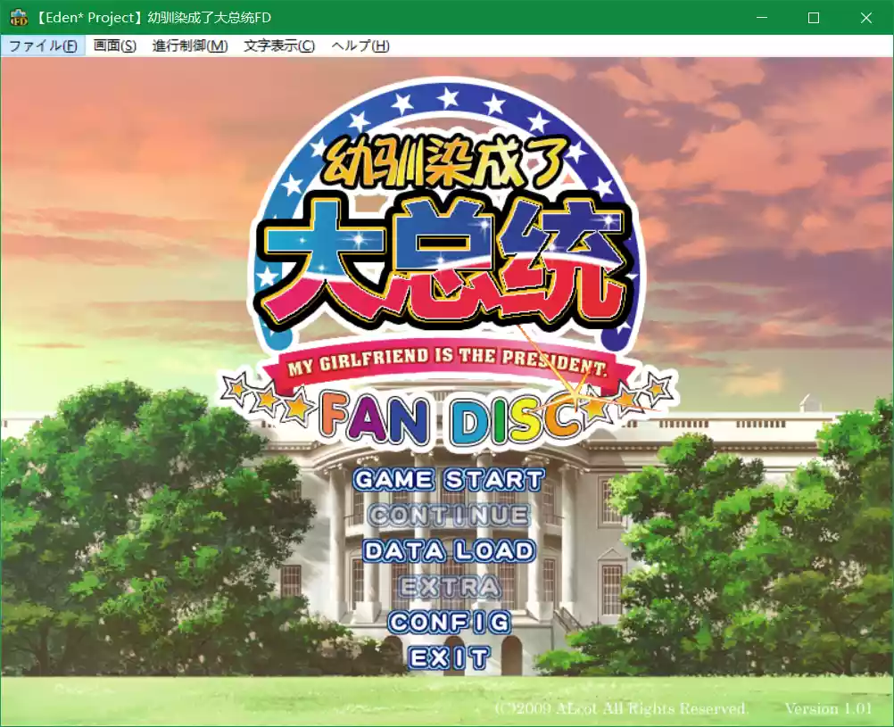 幼驯染成了大总统FD