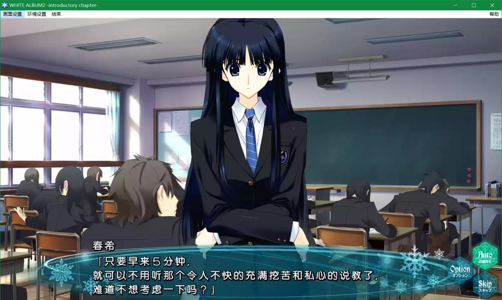 WHITE ALBUM 2 ～introductory chapter～/白色相簿2 序章（Introductory Chapter）