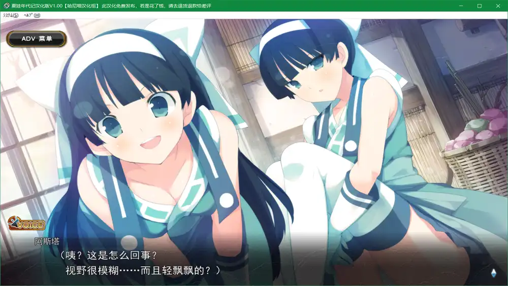 夏娃年代记（Evenicle）