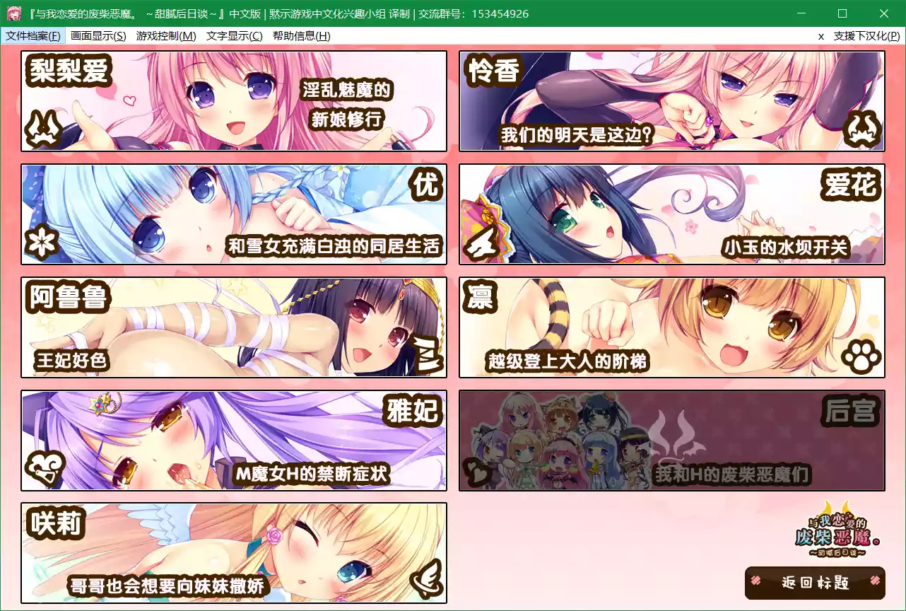 与我恋爱的废柴恶魔。 ～甜腻后日谈～（与我恋爱的废柴恶魔 FD/与我相恋的废柴恶魔后日谈）