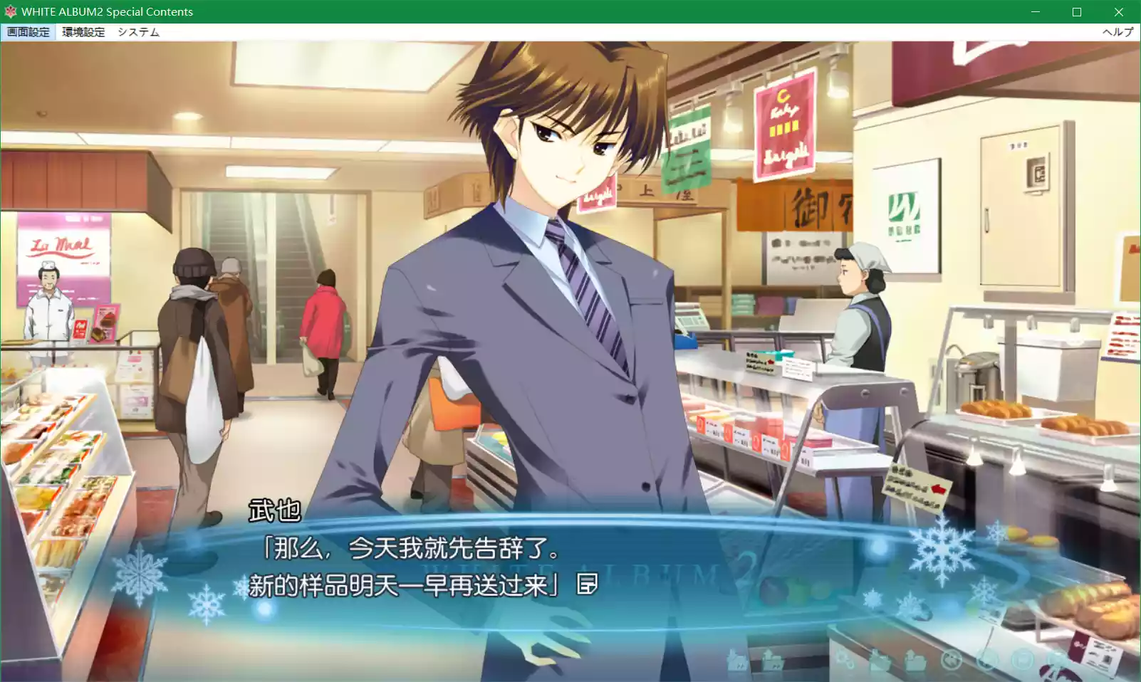 WHITE ALBUM2 Special Contents / 白色相簿2 Special Contents(特典内容集)