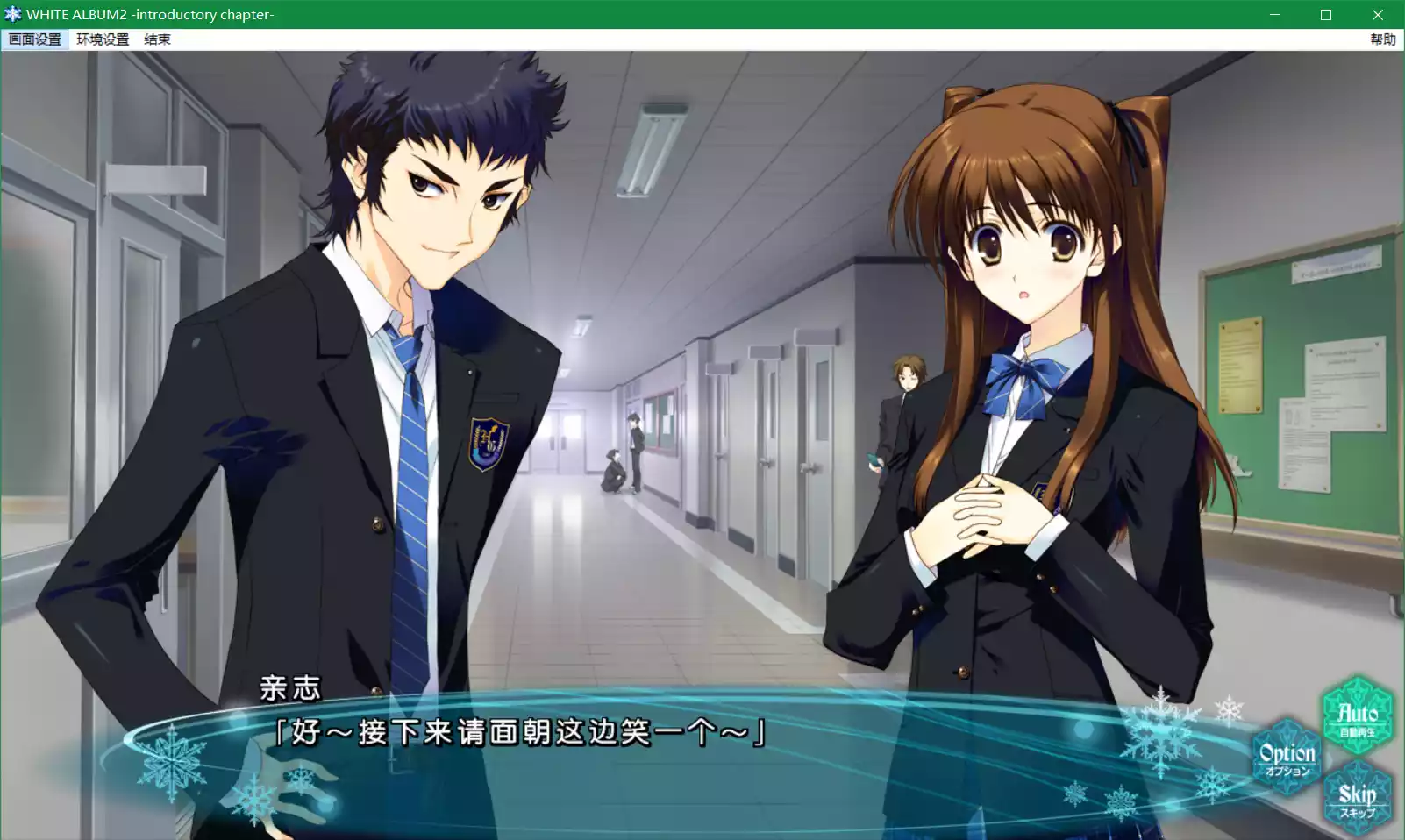 WHITE ALBUM 2 ～introductory chapter～/白色相簿2 序章（Introductory Chapter）