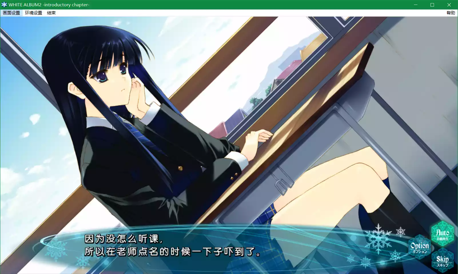 WHITE ALBUM 2 ～introductory chapter～/白色相簿2 序章（Introductory Chapter）