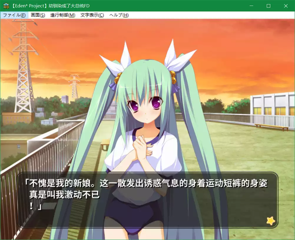 幼驯染成了大总统FD